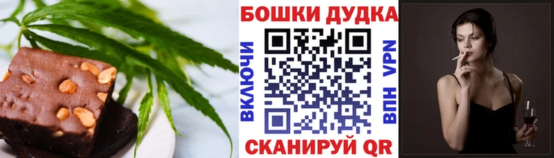 Еда ТГК марихуана  Североморск 