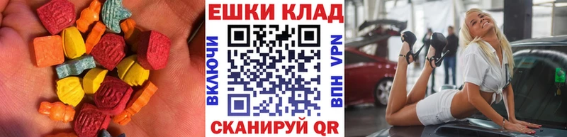 наркота  Североморск  ЭКСТАЗИ круглые 