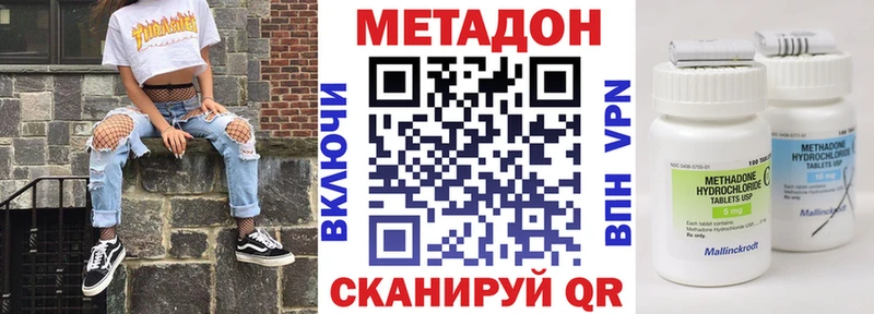 Метадон белоснежный  Североморск 